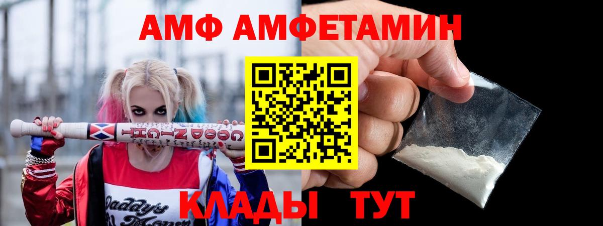 Ульяновск  АМФЕТАМИН  Вход с VPN  АМФЕТАМИН Розовый  Amphetamine 