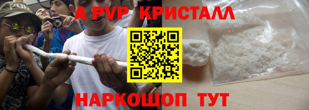 Alfa_PVP VHQ Ульяновск