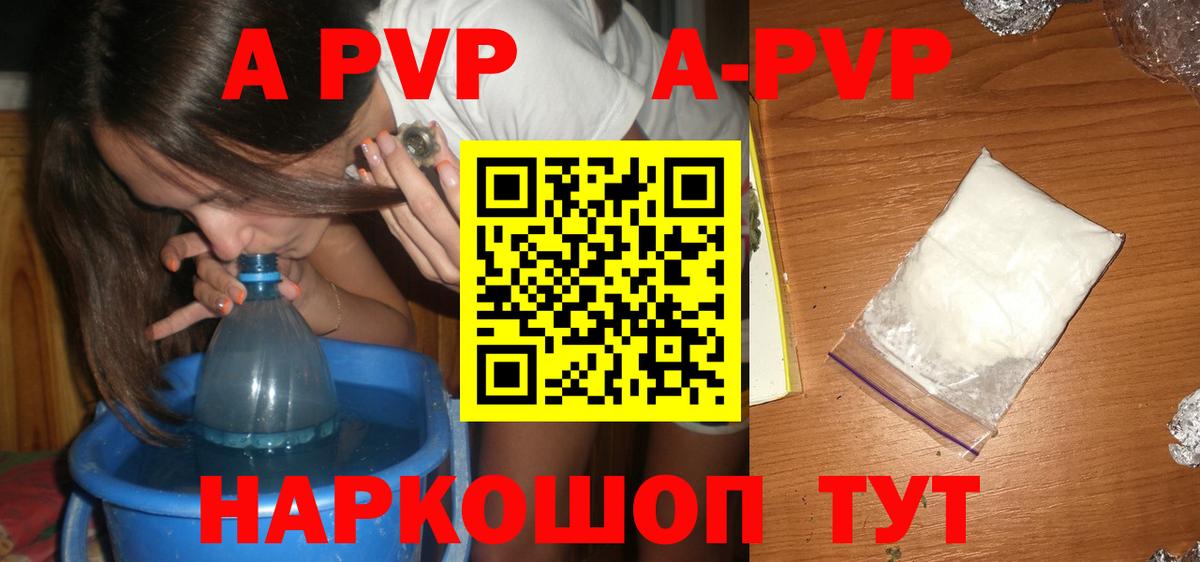 Alpha-PVP Соль  Вход с VPN  Ульяновск  Альфа ПВП Crystall 