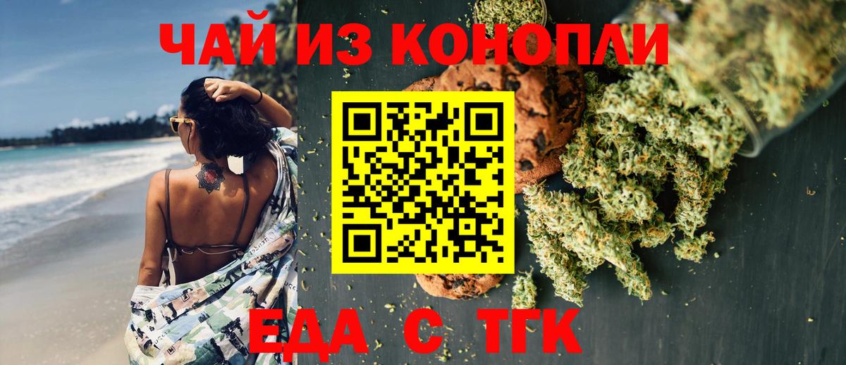 Ульяновск  Canna-Cookies марихуана  Вход с VPN 