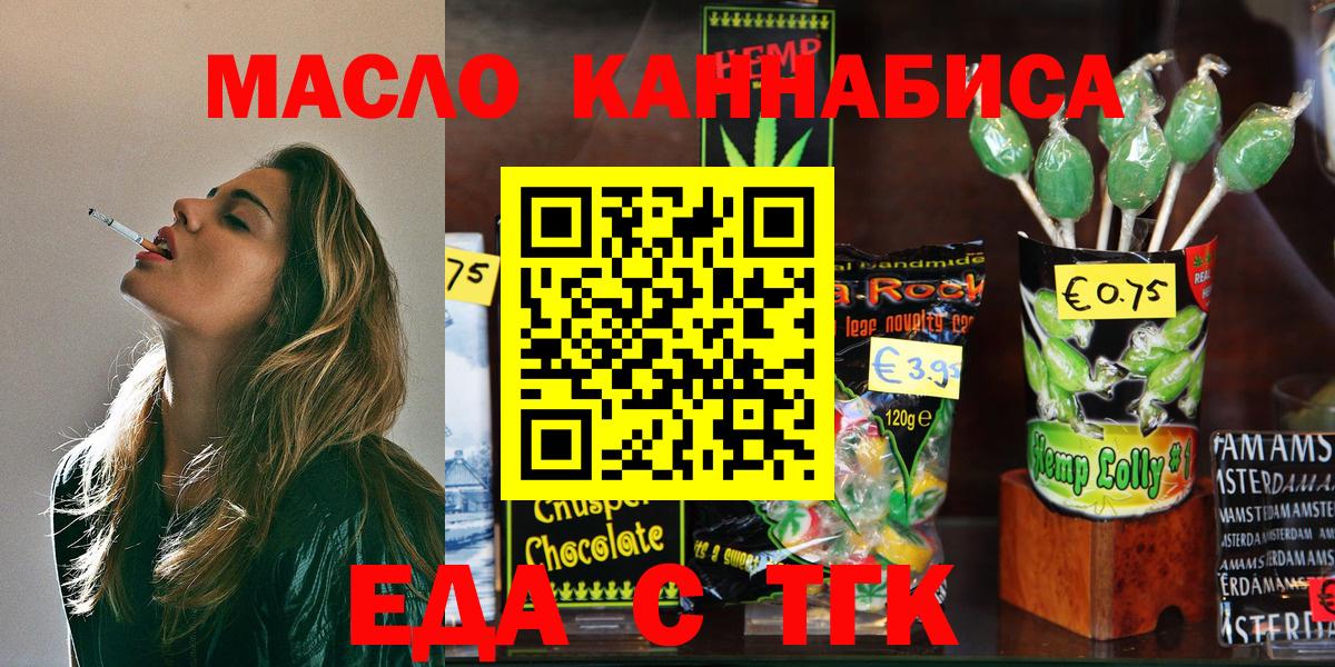 Cannafood марихуана Ульяновск