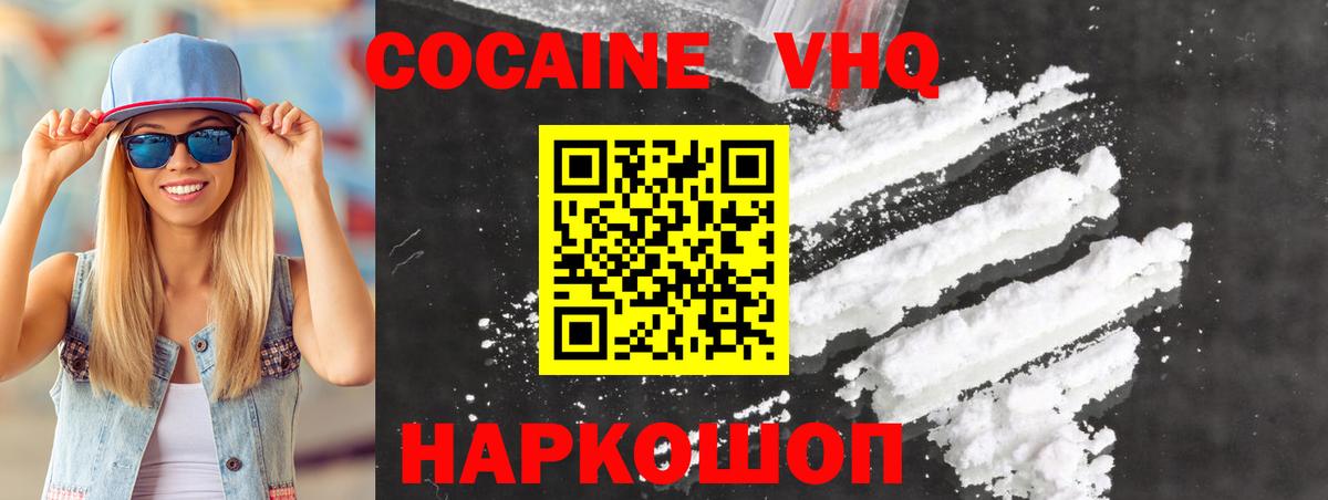КОКАИН VHQ  Cocaine FishScale  Ульяновск  Вход с VPN 