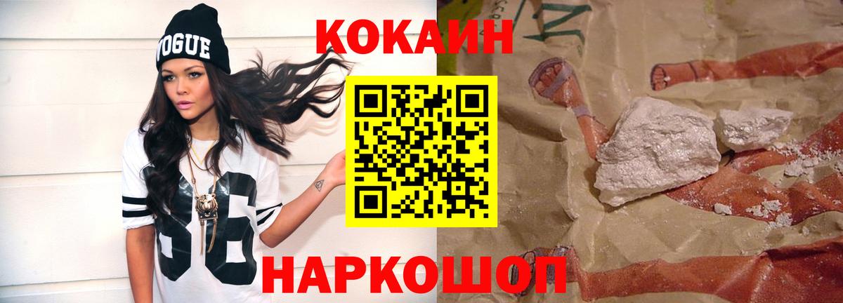 Cocaine Fish Scale Ульяновск