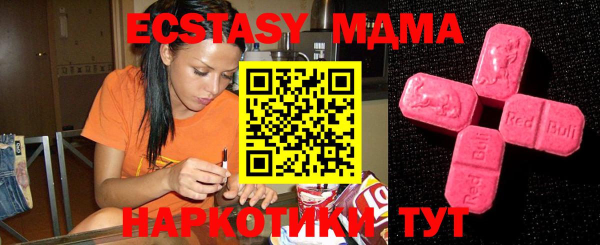  ссылка  Вход с VPN  Ecstasy DUBAI  Ульяновск  Экстази круглые 