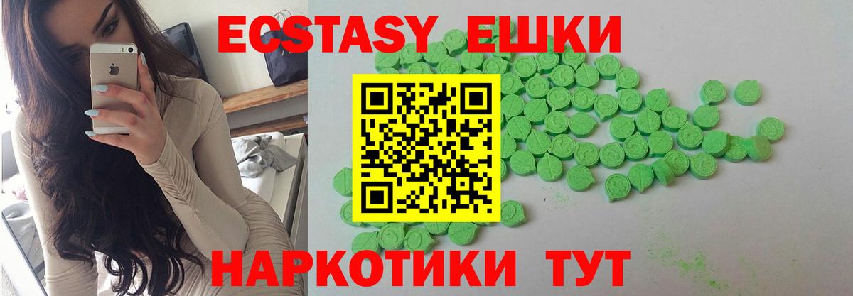 ЭКСТАЗИ ешки Ульяновск