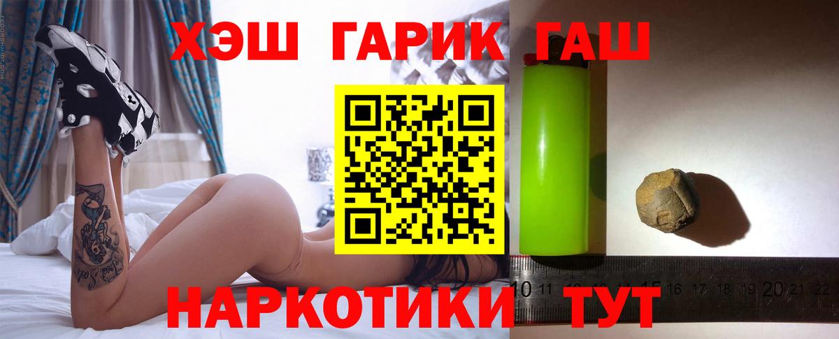 сколько стоит  ГАШ убойный  Вход с VPN  ГАШ гарик  Ульяновск 