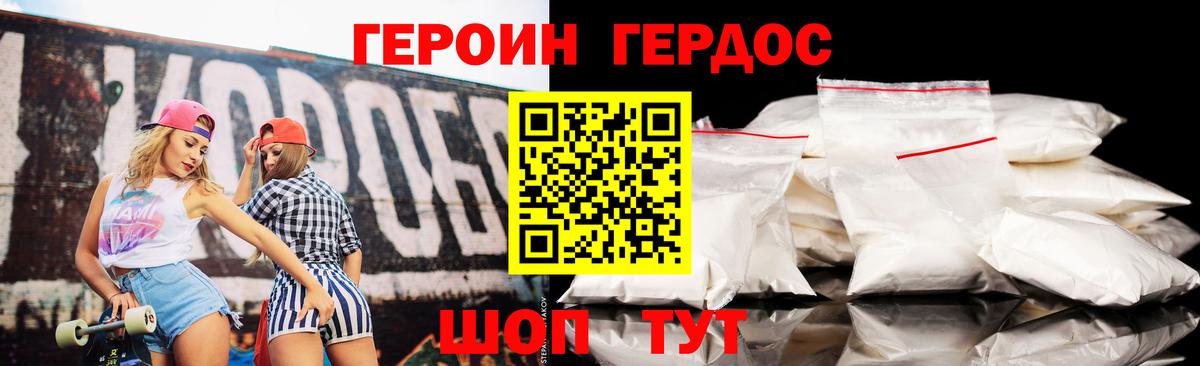 Ульяновск  Героин герыч  Вход с VPN 