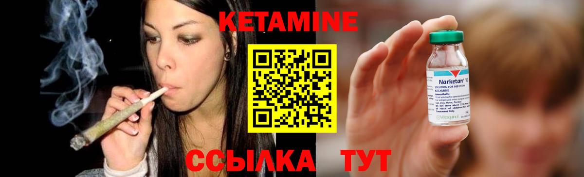 КЕТАМИН ketamine  Кетамин VHQ  Вход с VPN  Ульяновск 