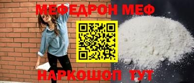 эйфоретик Наро-Фоминск