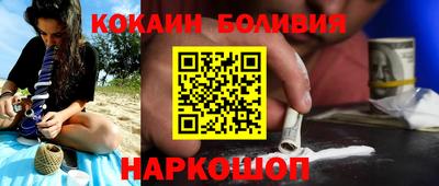 эйфоретик Наро-Фоминск