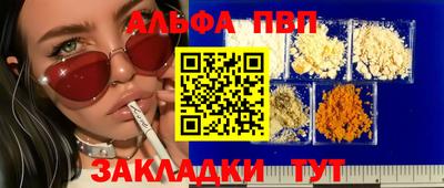 apvp Нальчик