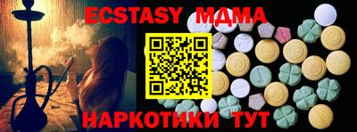 эйфоретик Наро-Фоминск