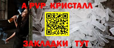 apvp Нальчик