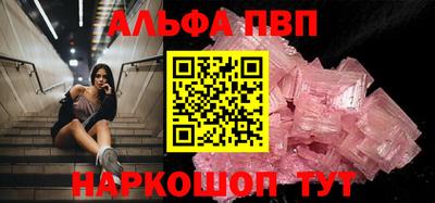 эйфоретик Наро-Фоминск