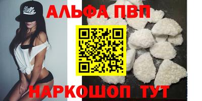 apvp Нальчик