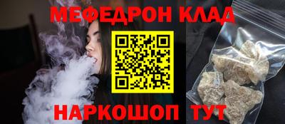 эйфоретик Наро-Фоминск