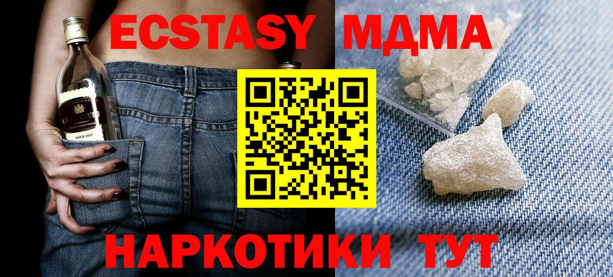 MDMA Molly  MDMA crystal  Ульяновск  MDMA  Вход с VPN 