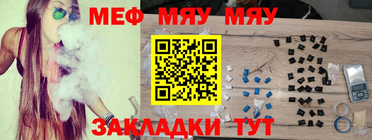Мефедрон кристаллы Ульяновск