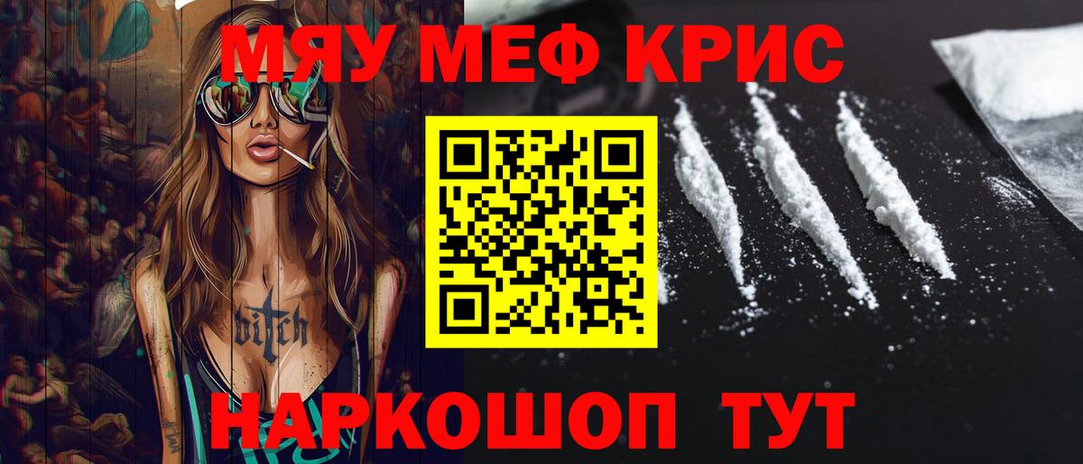 Мефедрон 4 MMC  Меф мяу мяу  Ульяновск  Мефедрон  МЕФ  Вход с VPN 