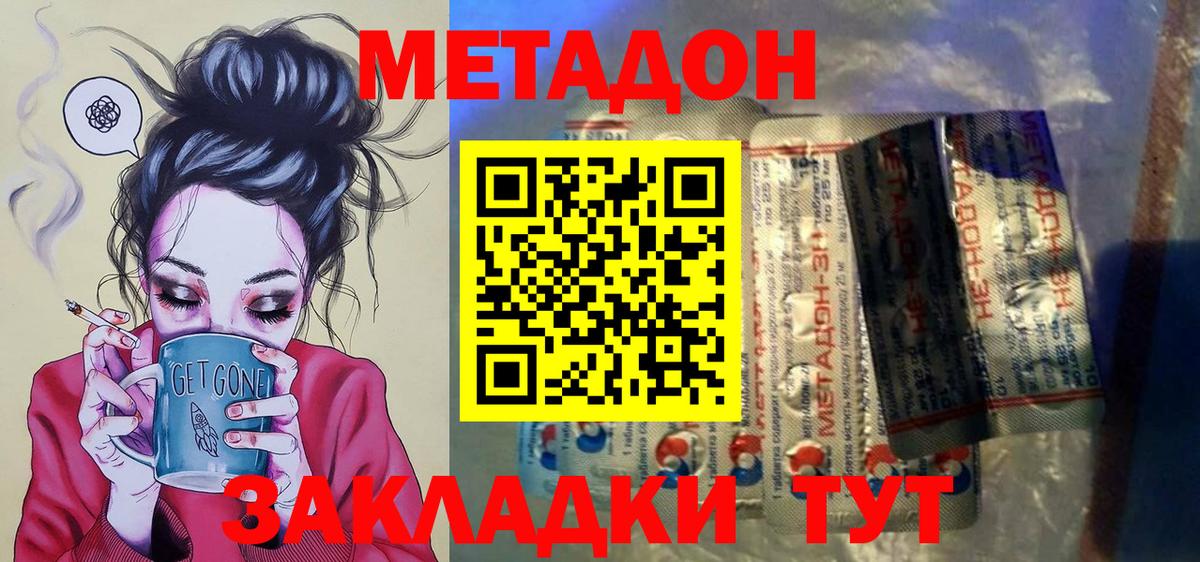 МЕТАДОН белоснежный Ульяновск