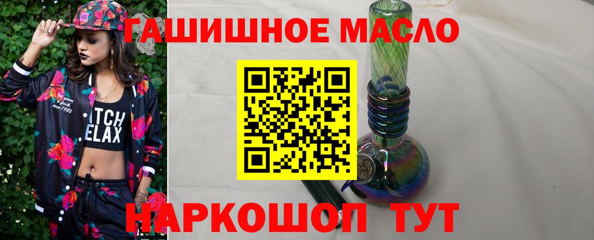 Ульяновск  ТГК гашишное масло  Вход с VPN  Дистиллят ТГК Wax 