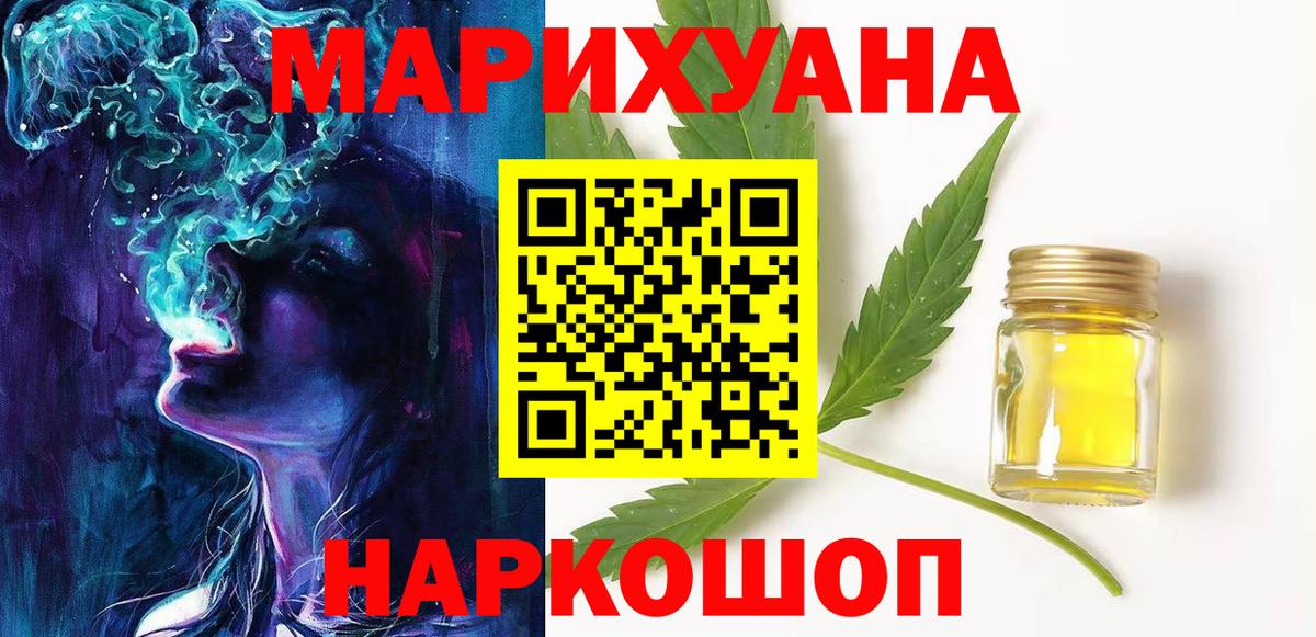 Марихуана Ganja  Бошки Шишки план  Бошки марихуана планчик  Ульяновск  Вход с VPN  Бошки марихуана планчик 